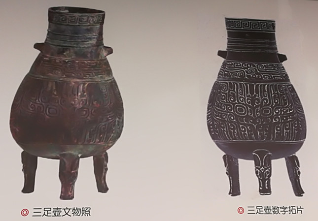 用三维技术制作的三足鼎数字拓片。韩宏摄.jpg