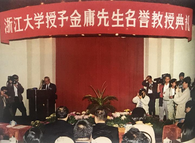 1996年，浙江大学在邵逸夫科学馆举行授予金庸先生名誉教授典礼。_副本.jpg