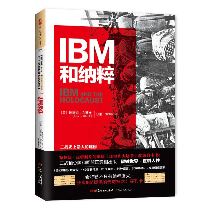ibm.jpg