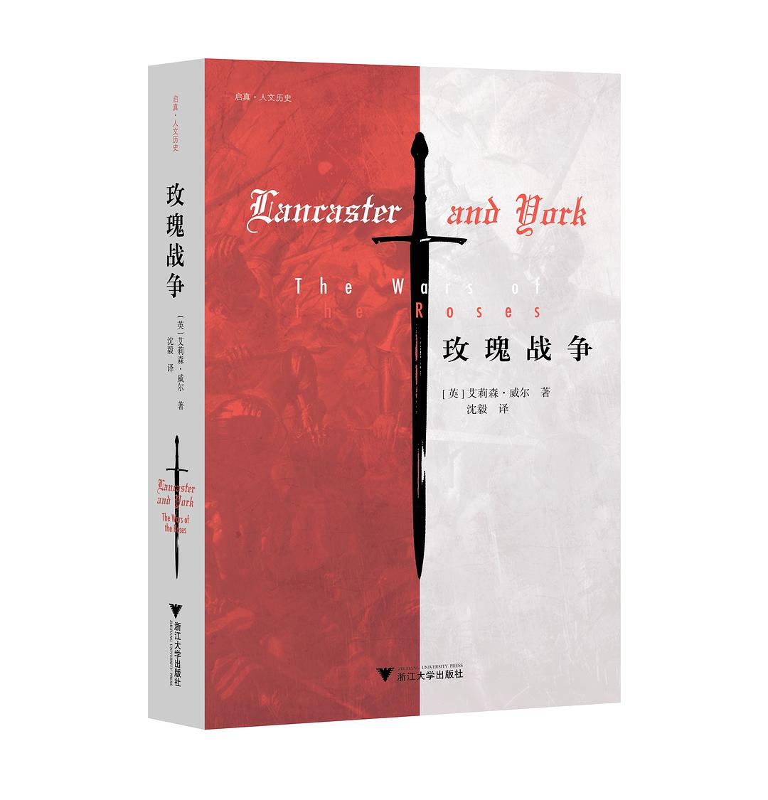 玫瑰战争.jpg