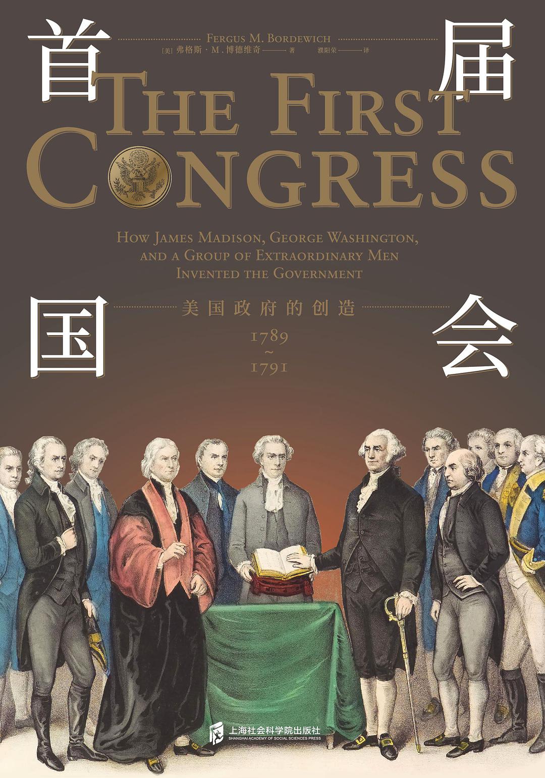 首届国会.jpg