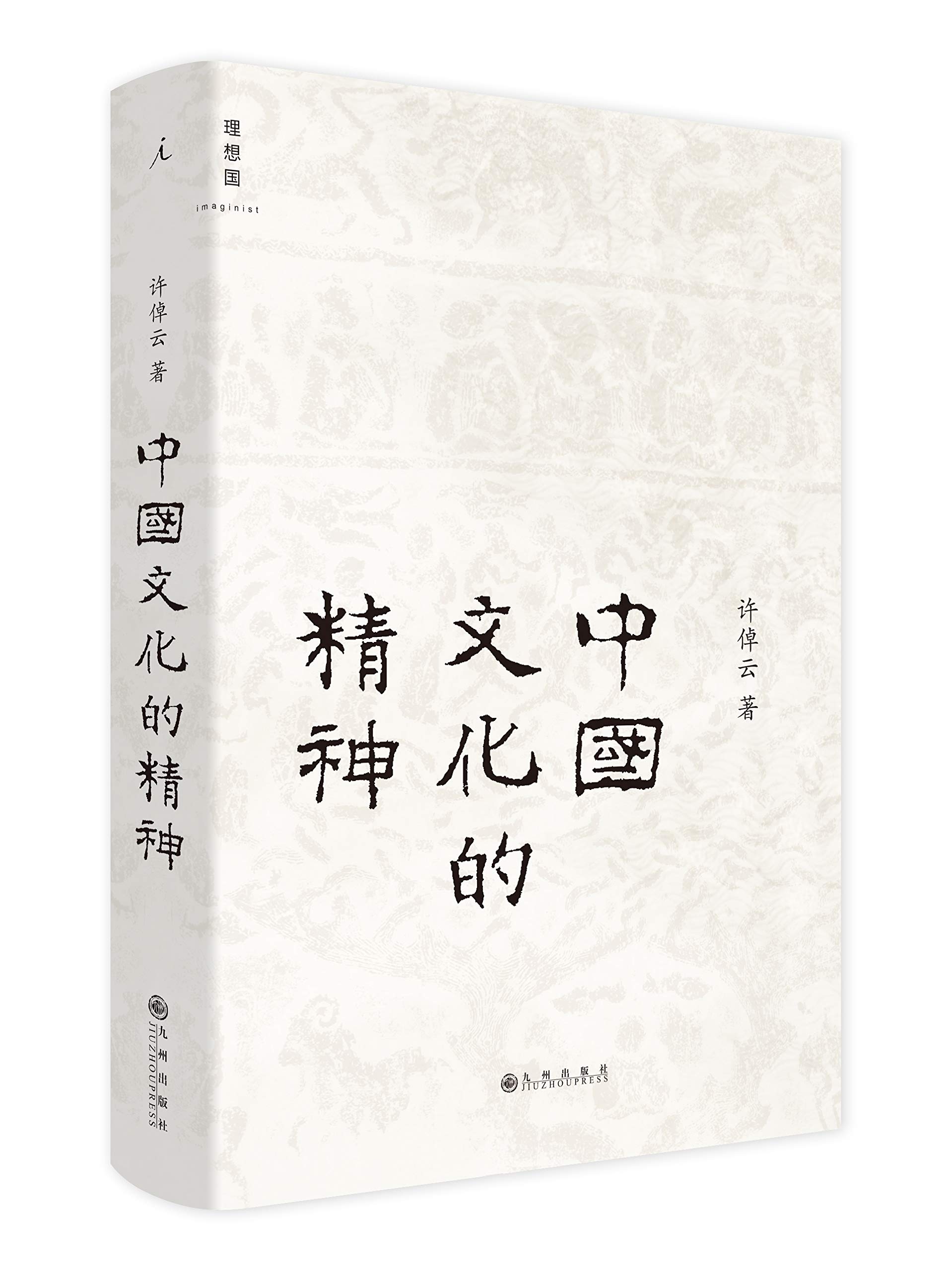 中国文化.jpg