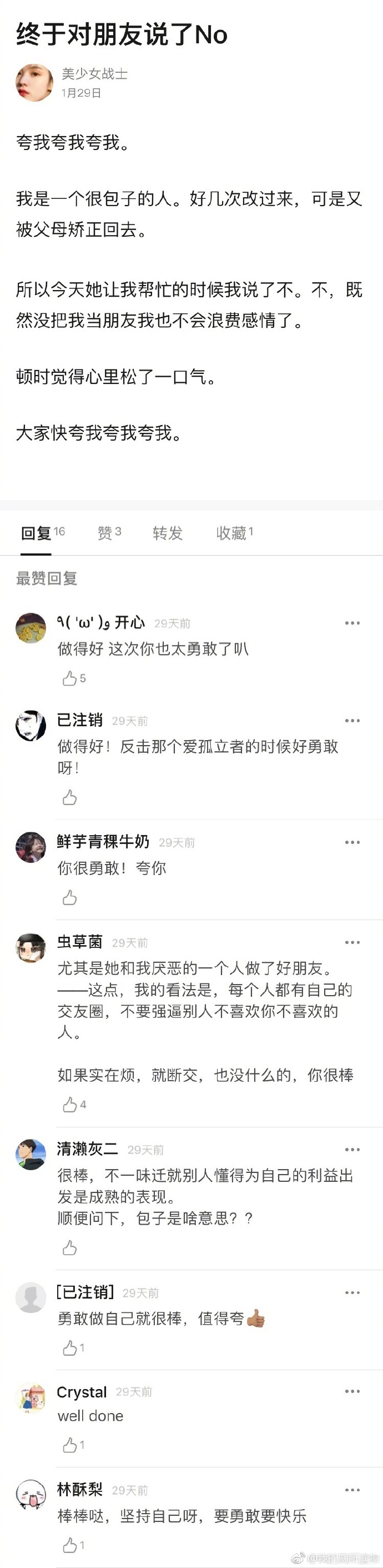 表扬9.jpg