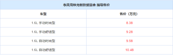 雪铁龙2.png