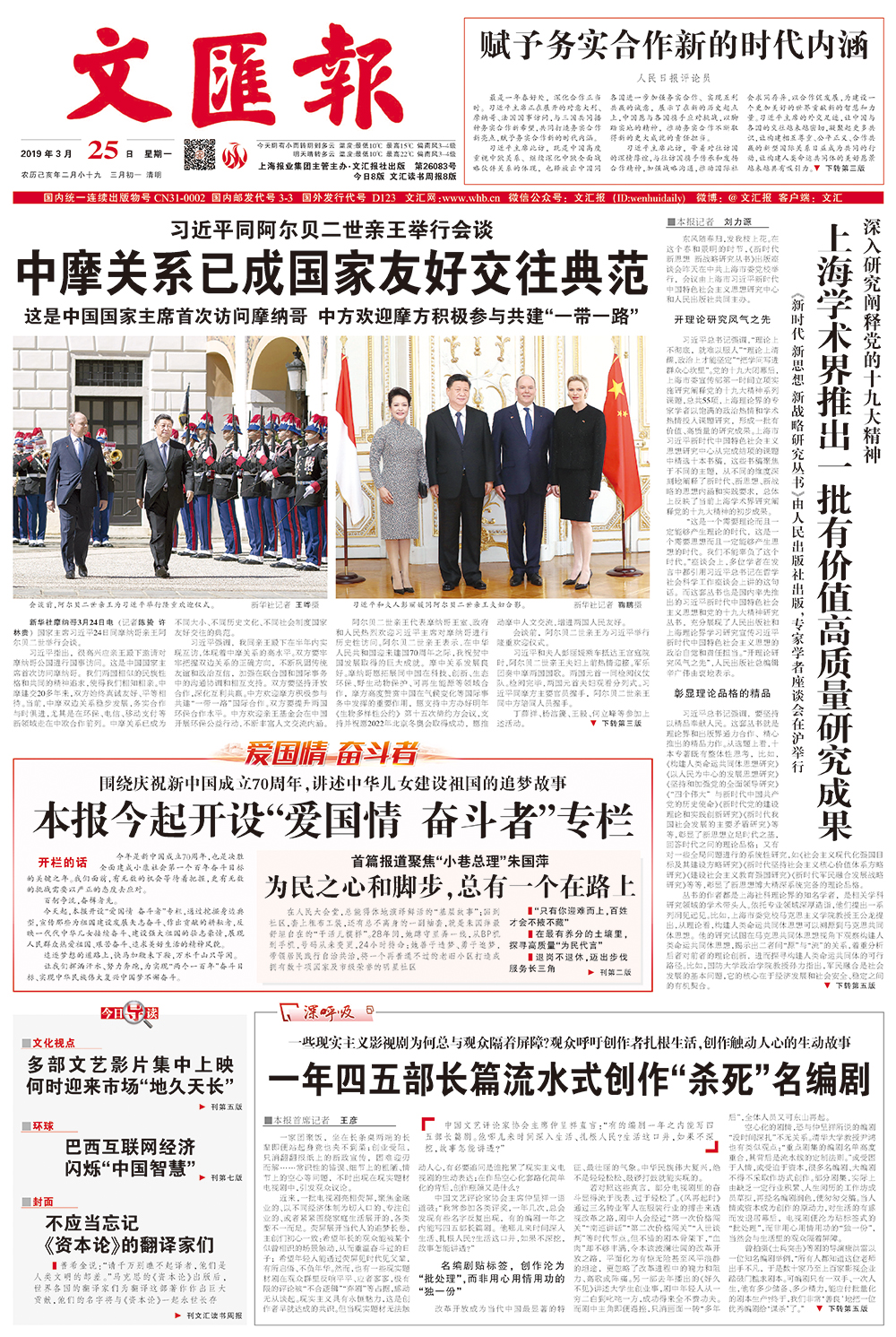 YPE htmlhtml lang=enheadmeta charset=UTF-8meta name=viewport content=width=device-width user-scalable=0 initial-scale=1meta http-equiv=X-UA-Compatible content=ie=edgetitle class=title2华体会- 华体会体育官方网站- 华体会体育APP下载025时政热点：国内外时事政治汇总（2月4日）_华图教育