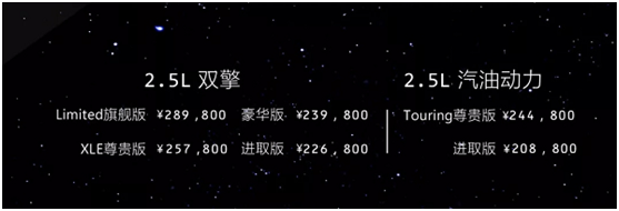 亚洲龙1.png