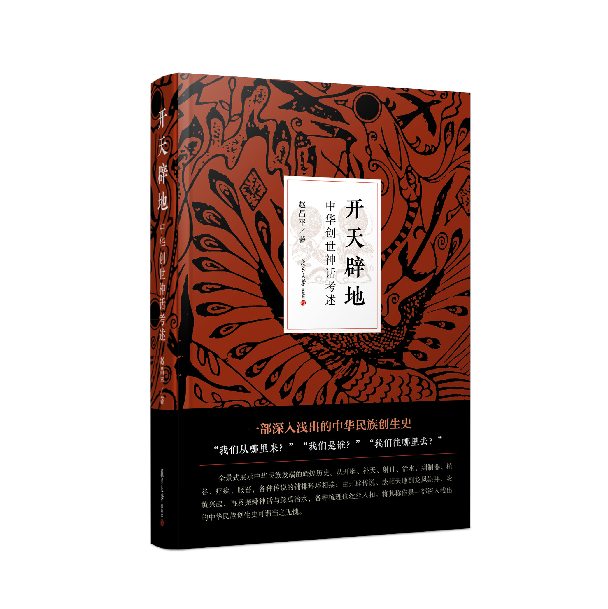 开天辟地.jpg