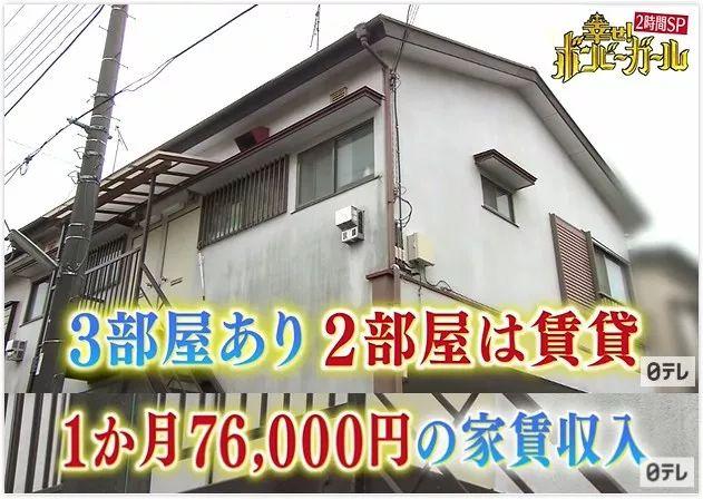 日本史上最强的省钱女孩，为买房一天吃饭只花200日元…
