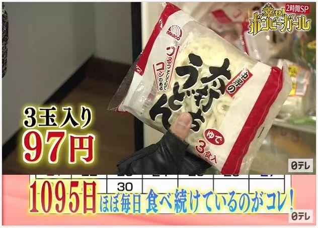 日本史上最强的省钱女孩，为买房一天吃饭只花200日元…