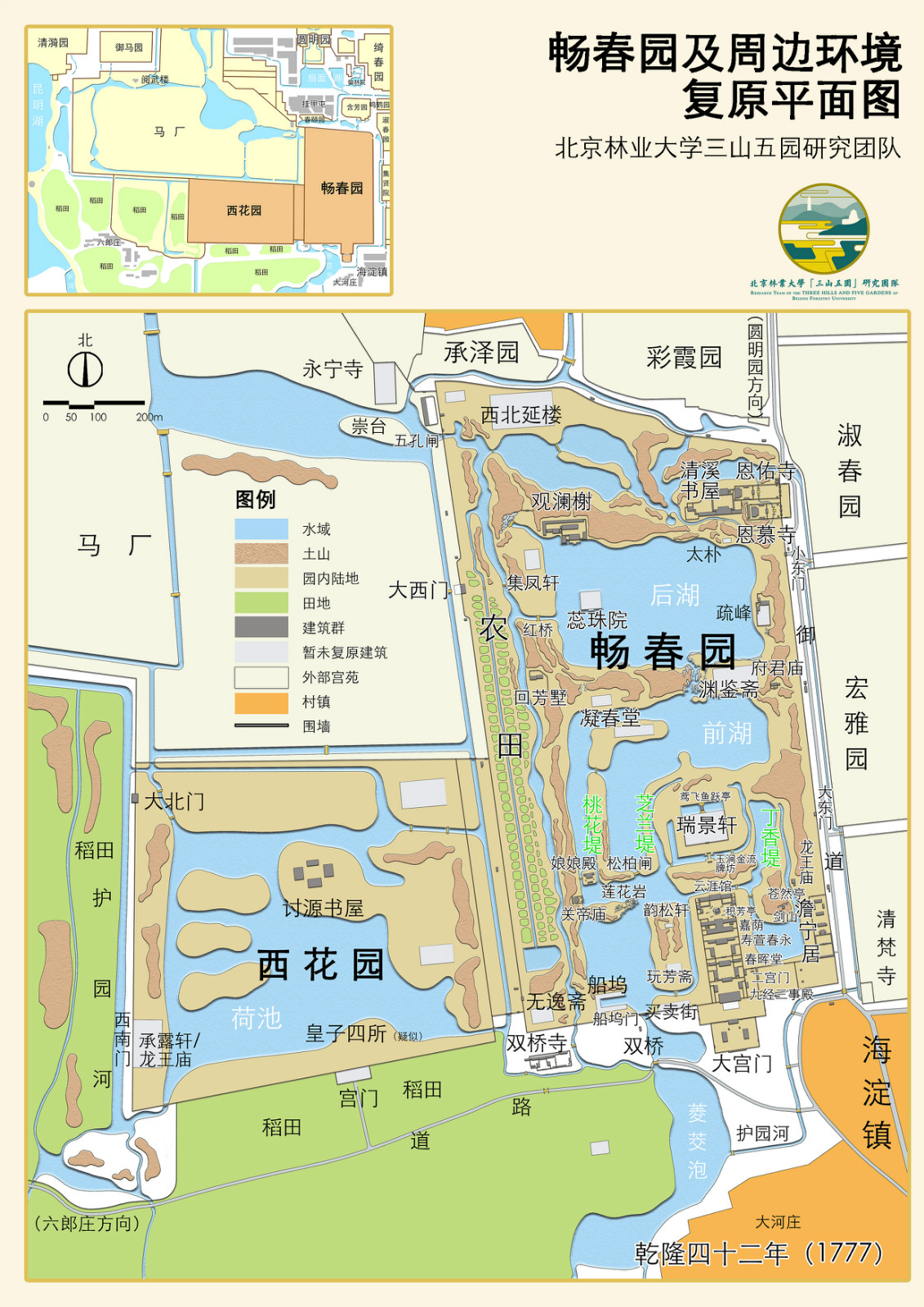 北京园林平面图图片