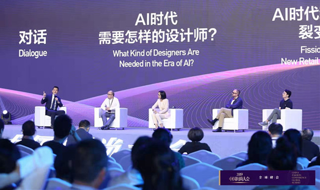 “数”说时尚中国时尚大会全球峰会在余杭艺尚小镇举行