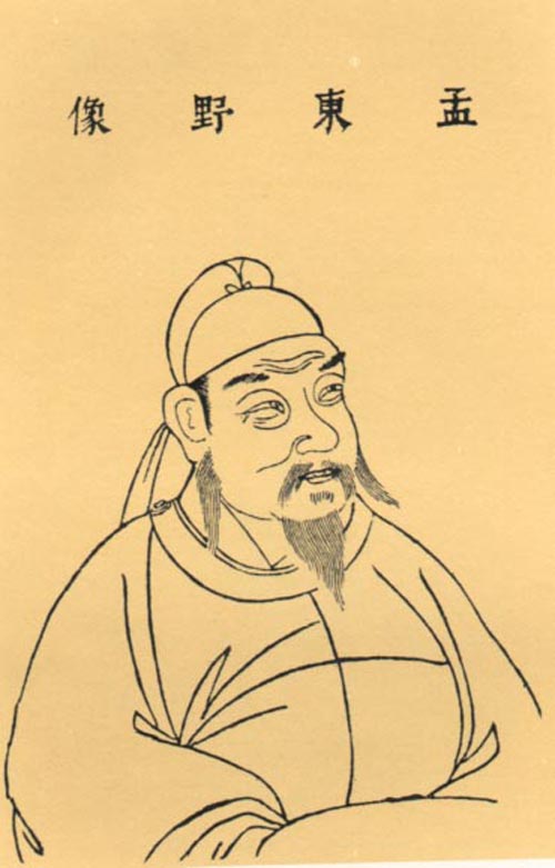 mengjiao.jpg