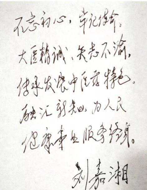刘5.JPG