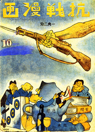 国家需要你！ 叶浅予 作（《抗战漫画》1938年第10期）.png