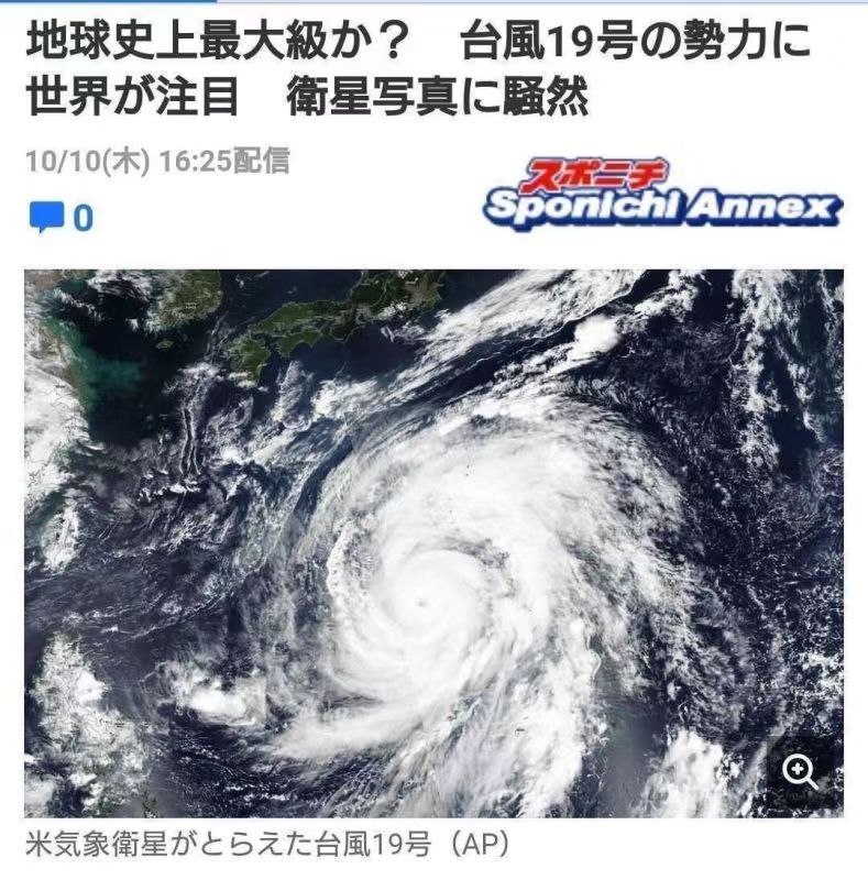 海贝斯台风图片