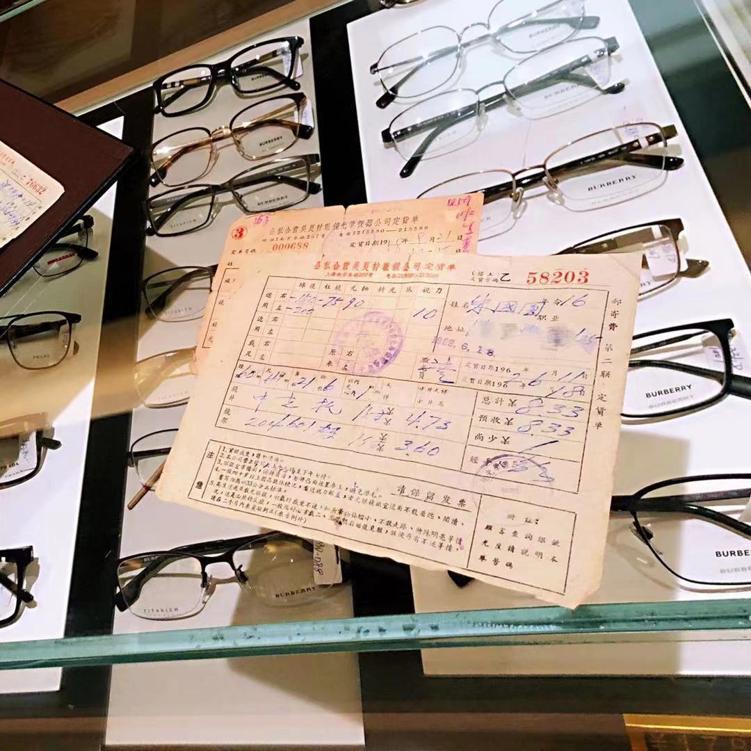 税收见证:三百年眼镜老店,小发票里的大变革