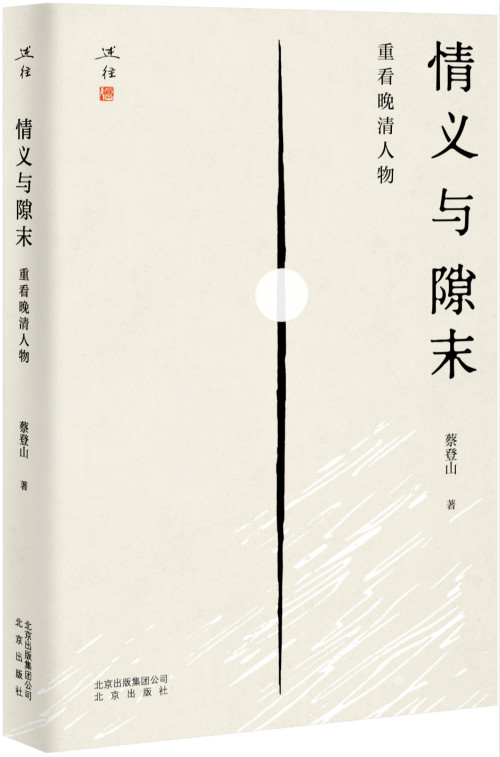 情义与隙末小.jpg