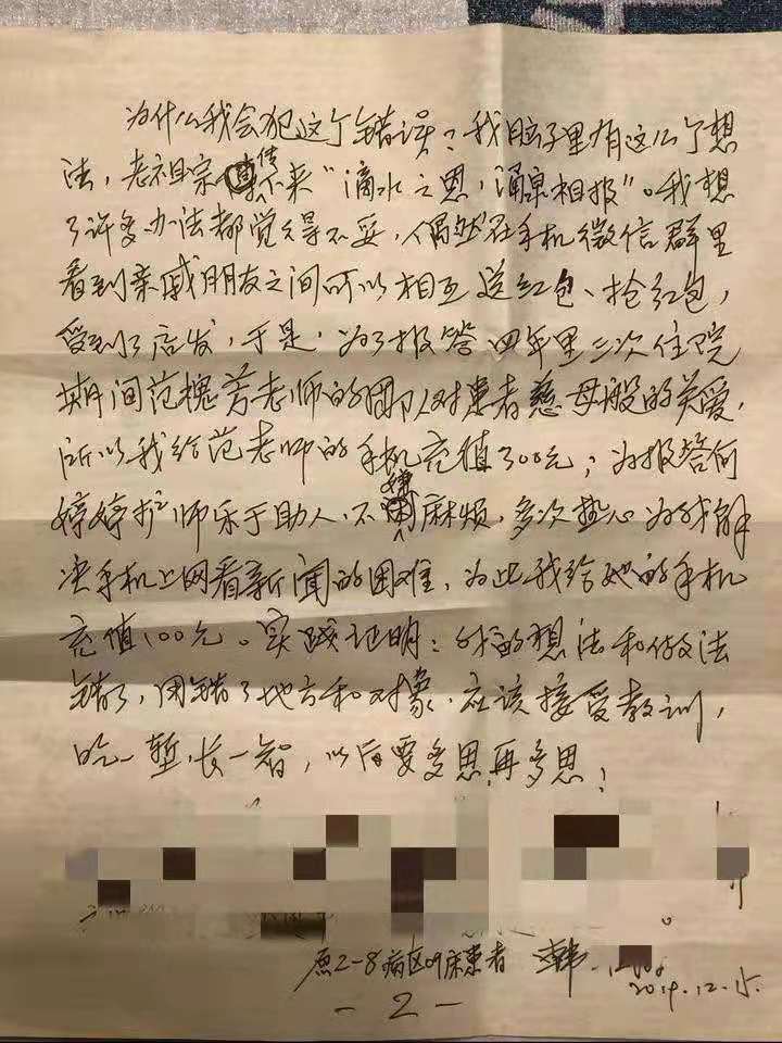 事後,韓爺爺進行了深刻的自我反思,認識到了