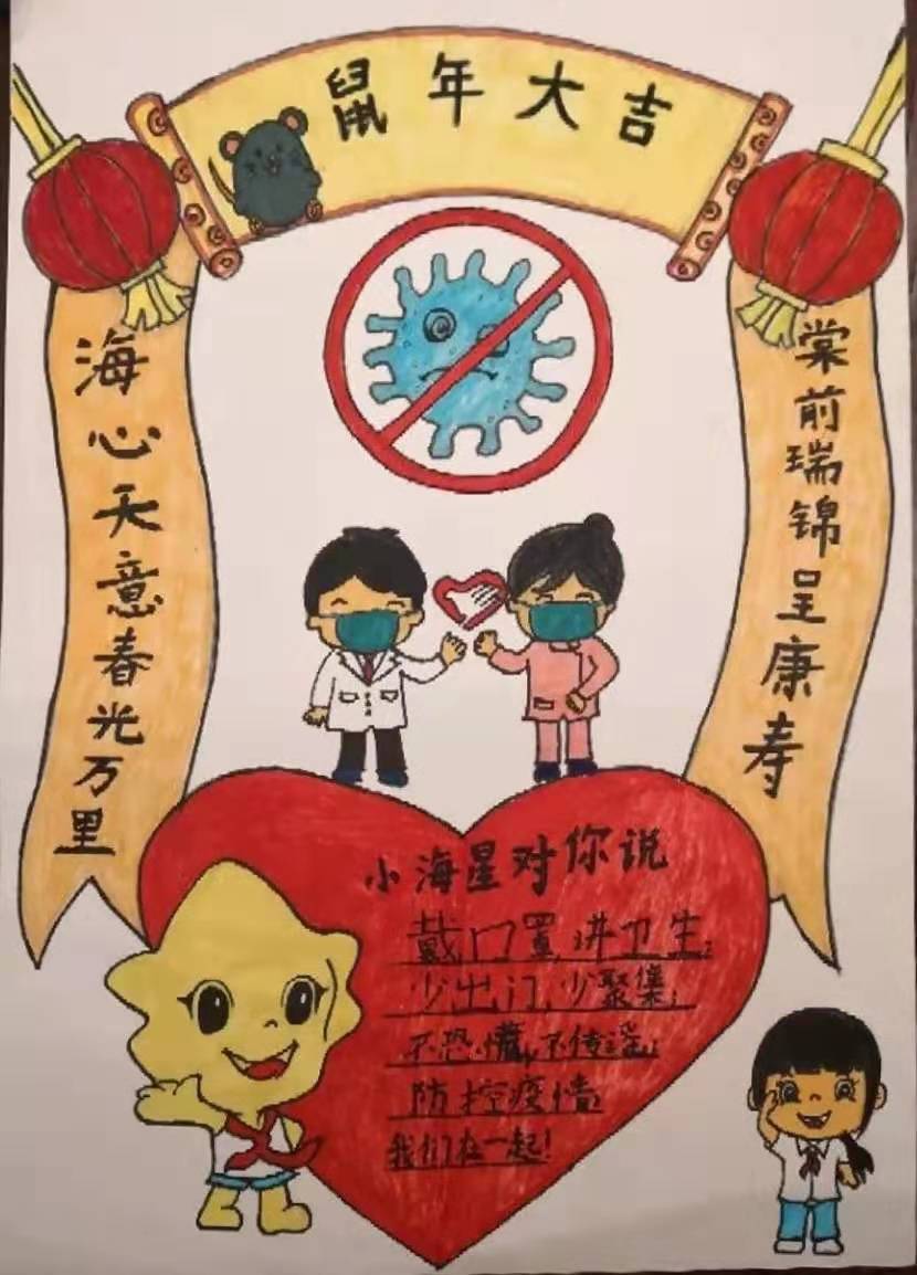 红领巾共战疫情绘画图片