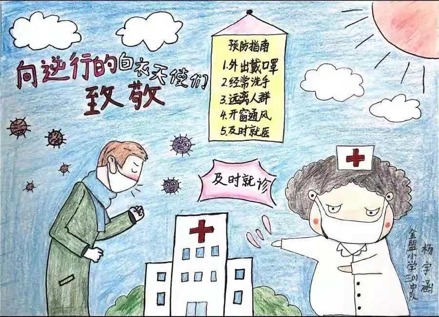 红领巾共战疫情绘画图片