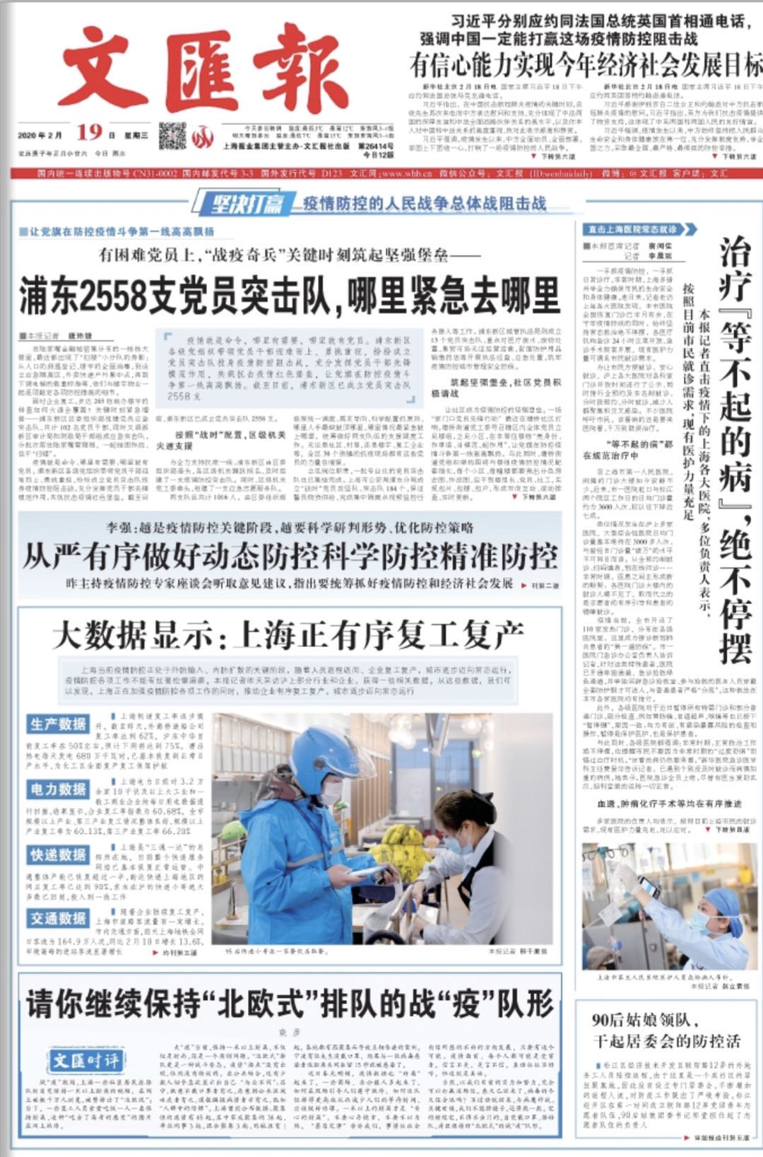 微信图片_20200219061914.jpg