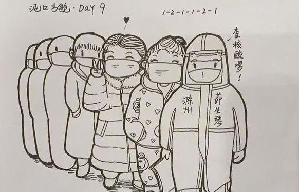 漫画4.png