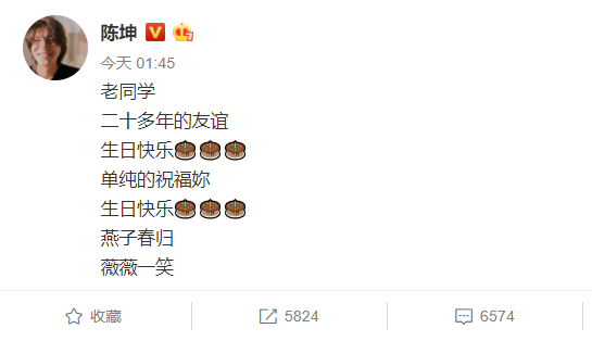 陈坤微博.png