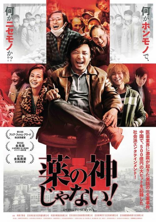 日本版海报.jpg