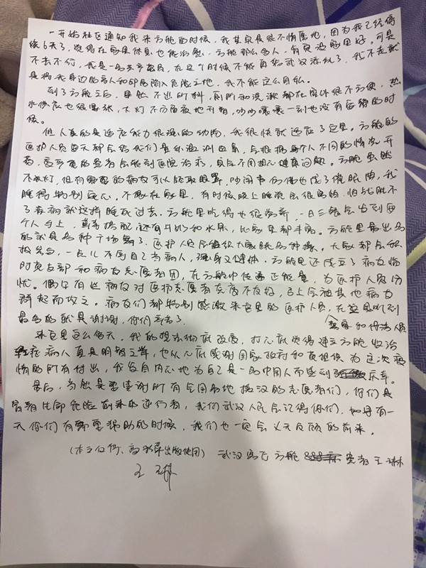 配图I-4-患者王琳:我为自己是中国人而庆幸_副本.jpg 配图I-4-患者王琳:我为自己是中国人而庆幸_副本.jpg