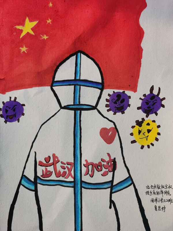 6-医护家属:高彩萍之子同学画作-武汉加油_副本.jpg 6-医护家属:高彩萍之子同学画作-武汉加油_副本.jpg