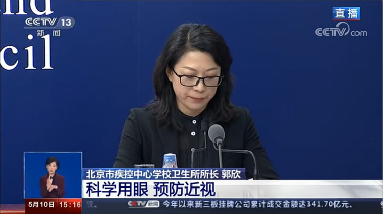 郭欣.jpg