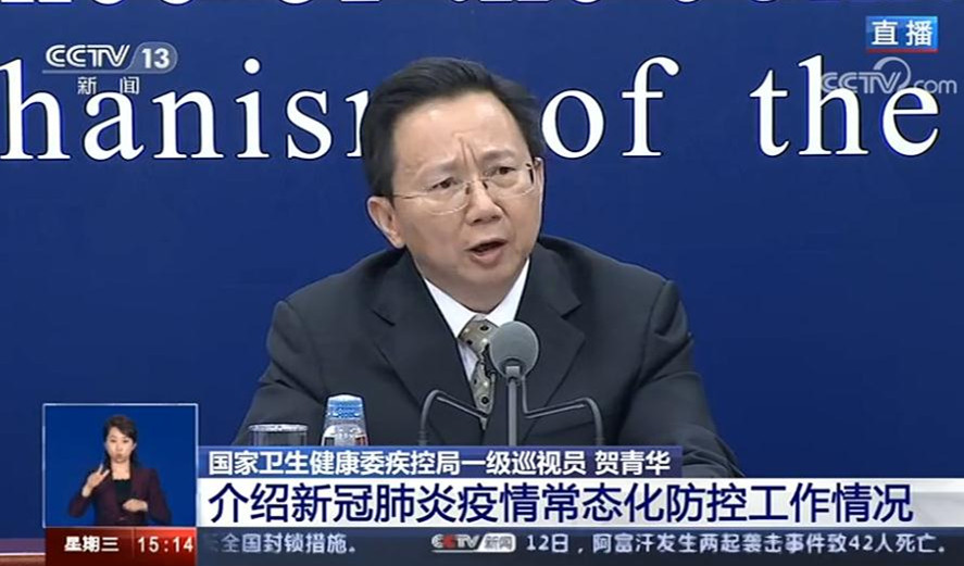 贺青华.jpg
