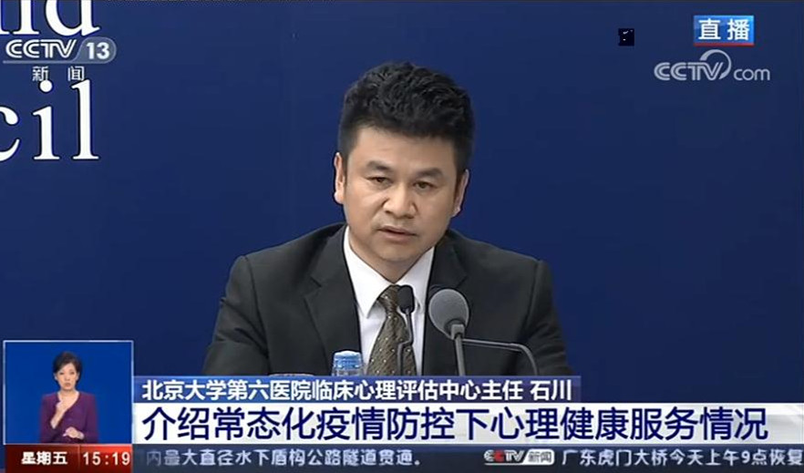 北京大学第六医院临床心理评估中心主任：过分