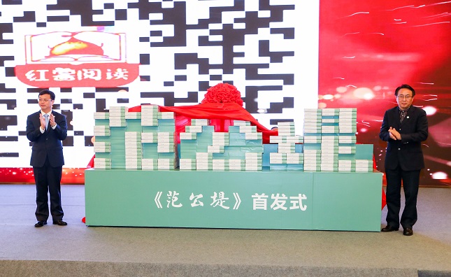 长篇网络历史小说《范公堤》首发式。郜野乔 2.jpg 长篇网络历史小说《范公堤》首发式。郜野乔 2.jpg