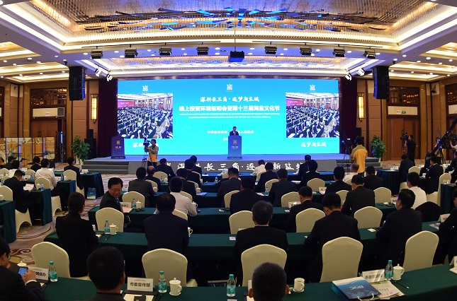 “深耕长三角·逐梦新盐城”线上投资环境说明会暨第十三届海盐文化节开幕式现场。王亚洲1.jpg “深耕长三角·逐梦新盐城”线上投资环境说明会暨第十三届海盐文化节开幕式现场。王亚洲1.jpg