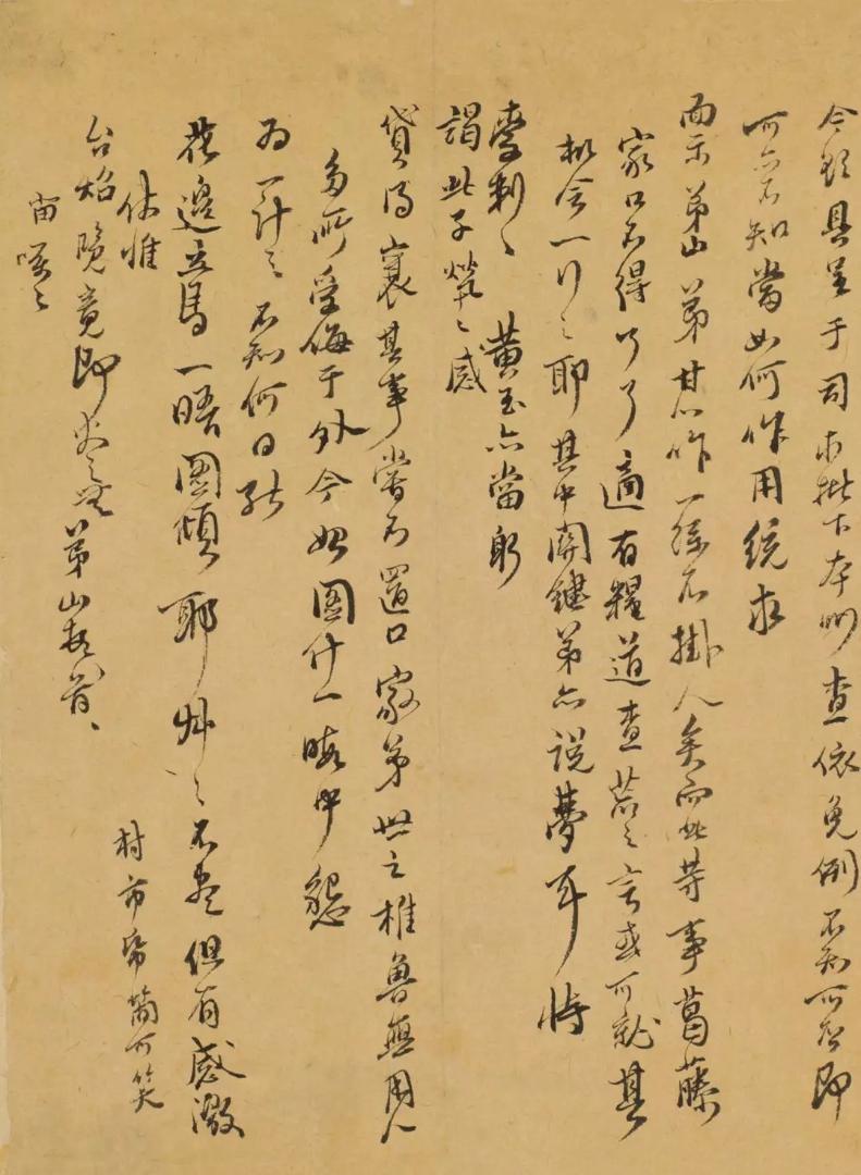 傅山书信中隐秘的古代社会刑案细节