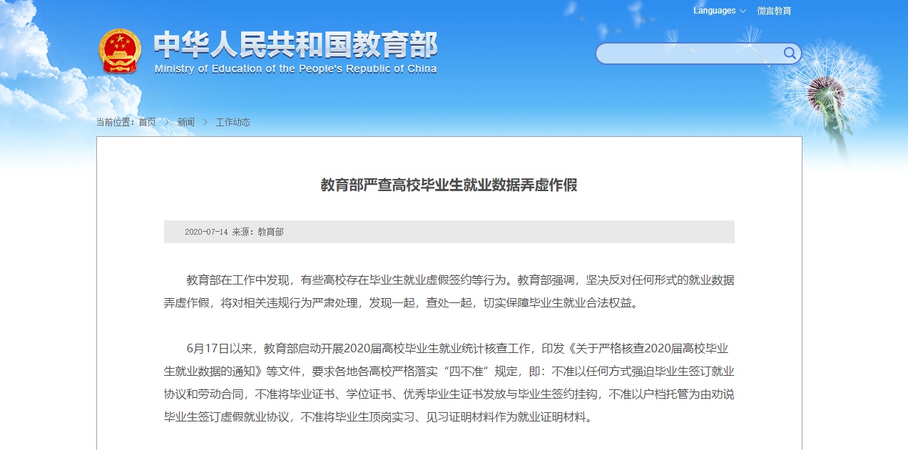 教育部.jpg 教育部.jpg