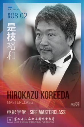 直播丨是枝裕和导演大师班