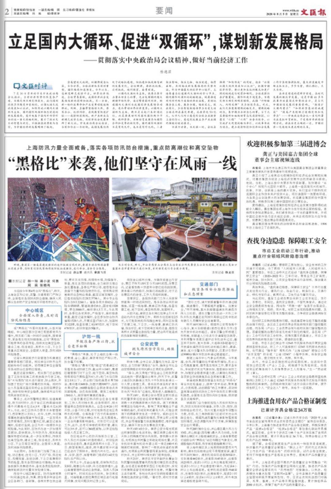 微信图片_20200805072126.jpg