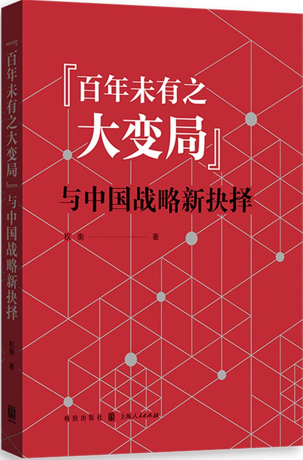 百年未有之大变局_副本.jpg 百年未有之大变局_副本.jpg