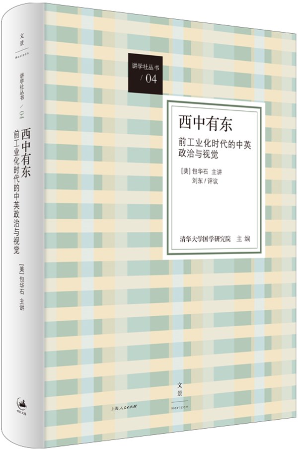 西中有东_副本.jpg 西中有东_副本.jpg