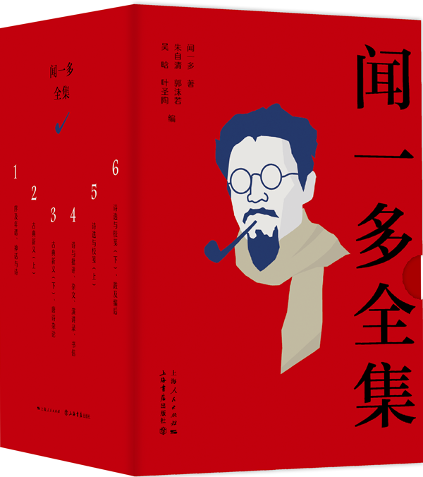 闻一多全集_副本.png 闻一多全集_副本.png