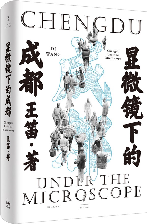 显微镜下的成都_副本.jpg 显微镜下的成都_副本.jpg