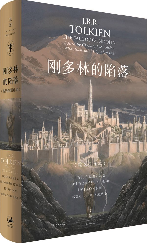 刚多林的陷落_副本.jpg 刚多林的陷落_副本.jpg