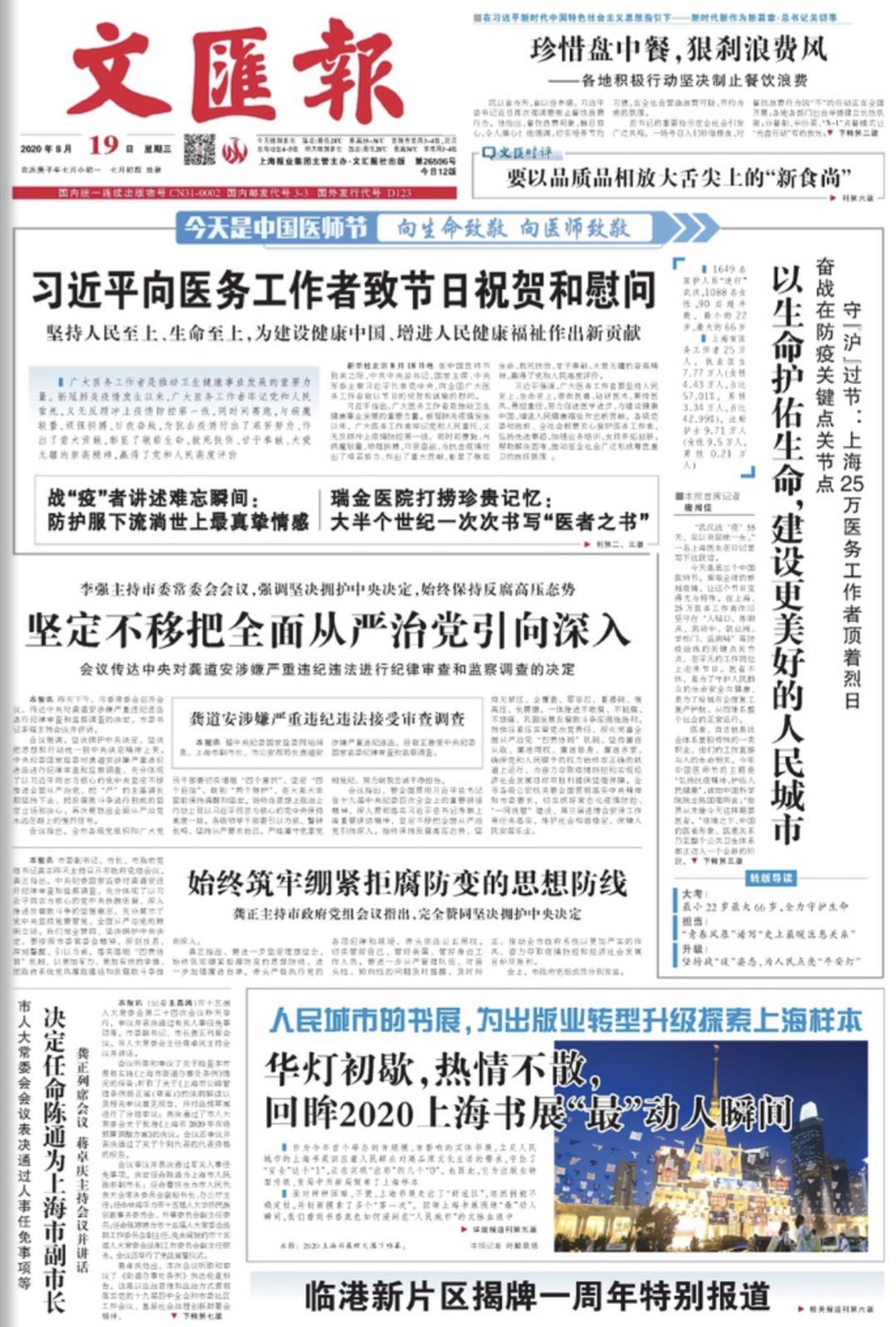 微信图片_20200819065241.jpg