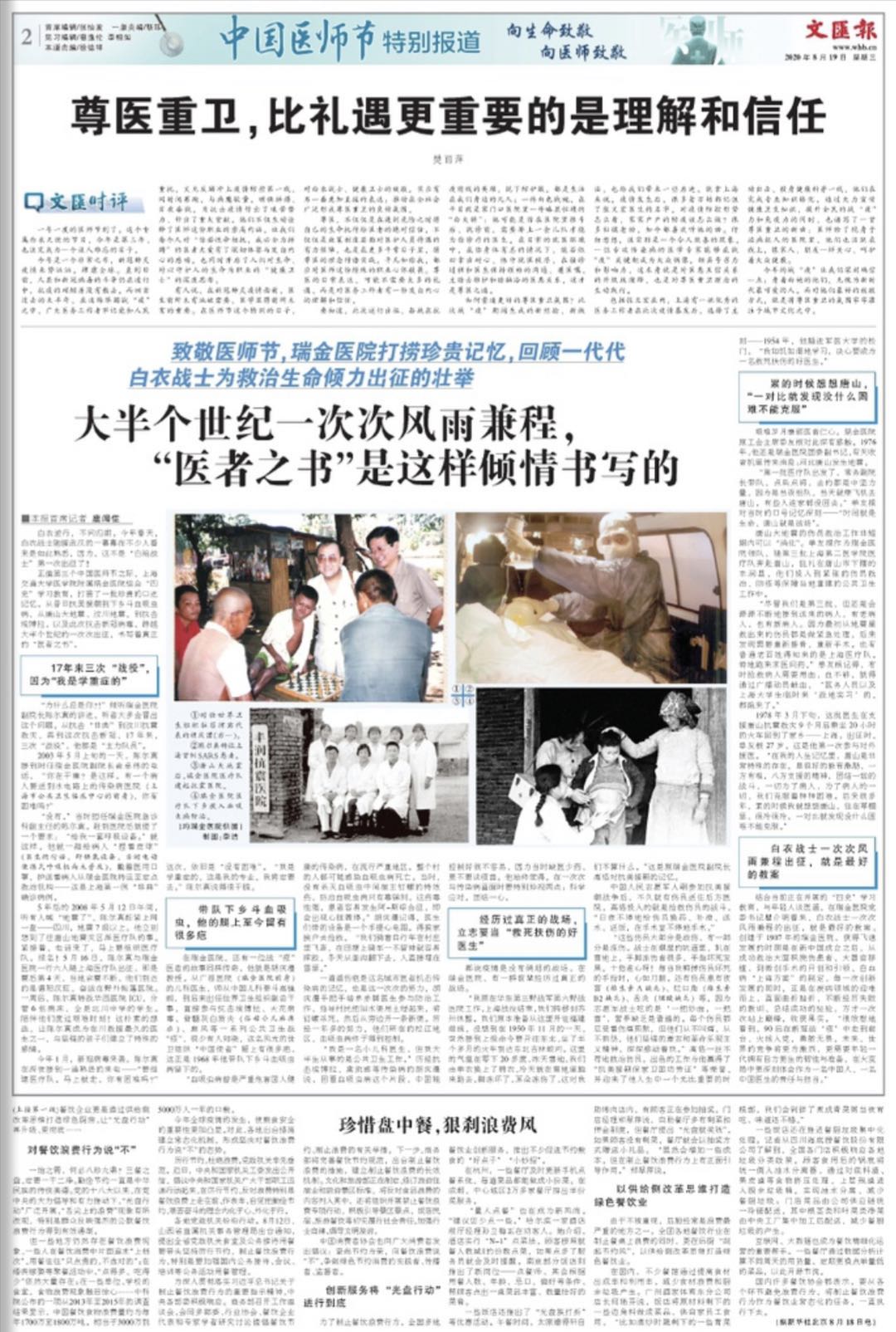 微信图片_20200819065246.jpg
