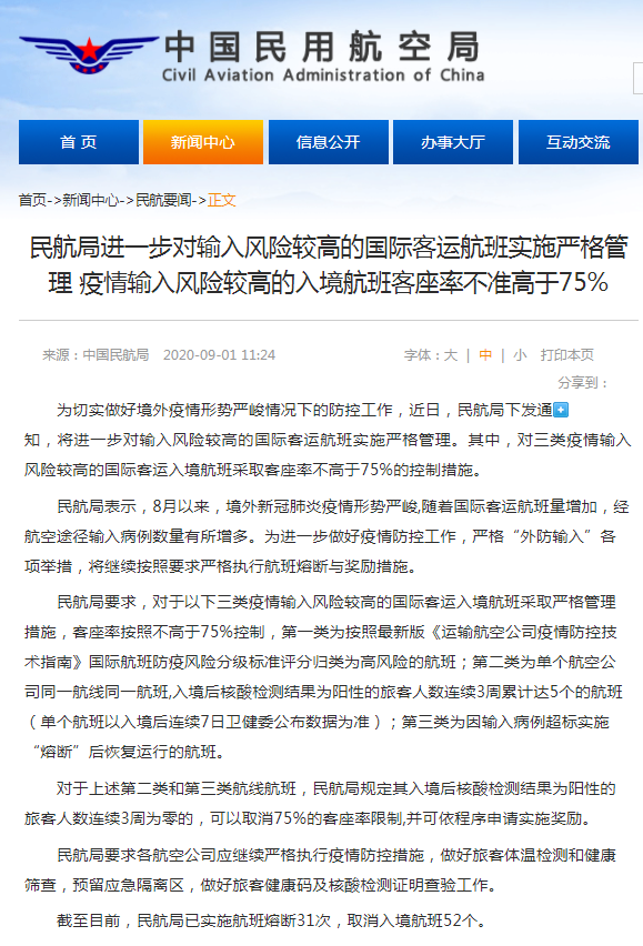 微信截图_20200901113703.png