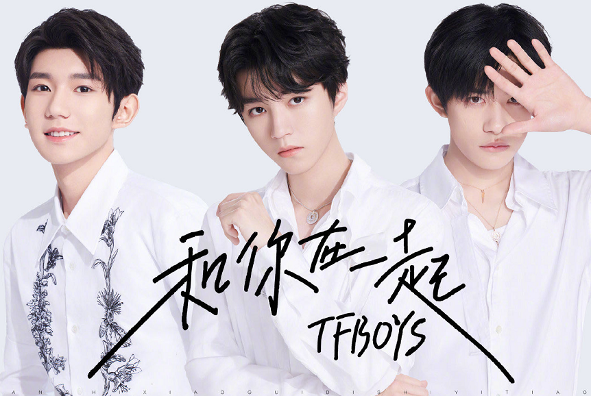 tfboys将合体出席央视国庆特别节目,看清录制时间:粉丝们沸腾了!