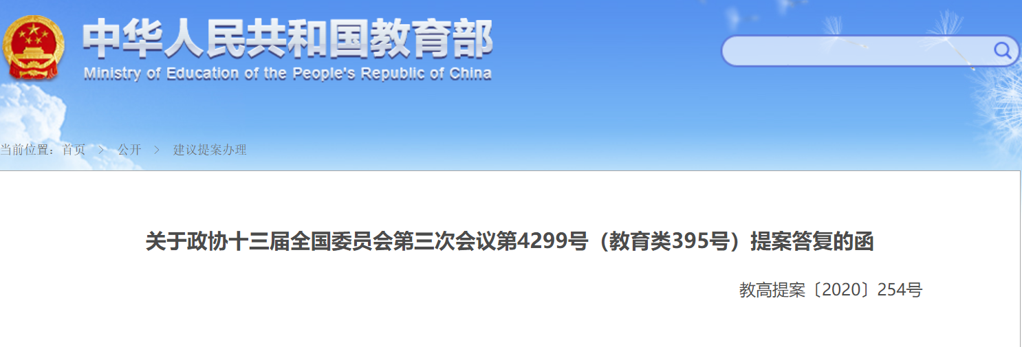 高考改革是教育体制改革中的重点领域和关键环节,全社会极其关注.