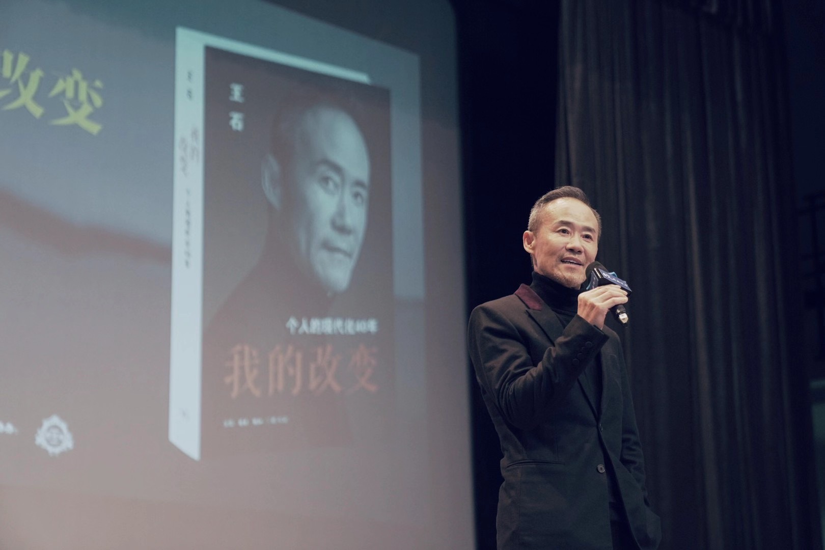 王石现场.jpg